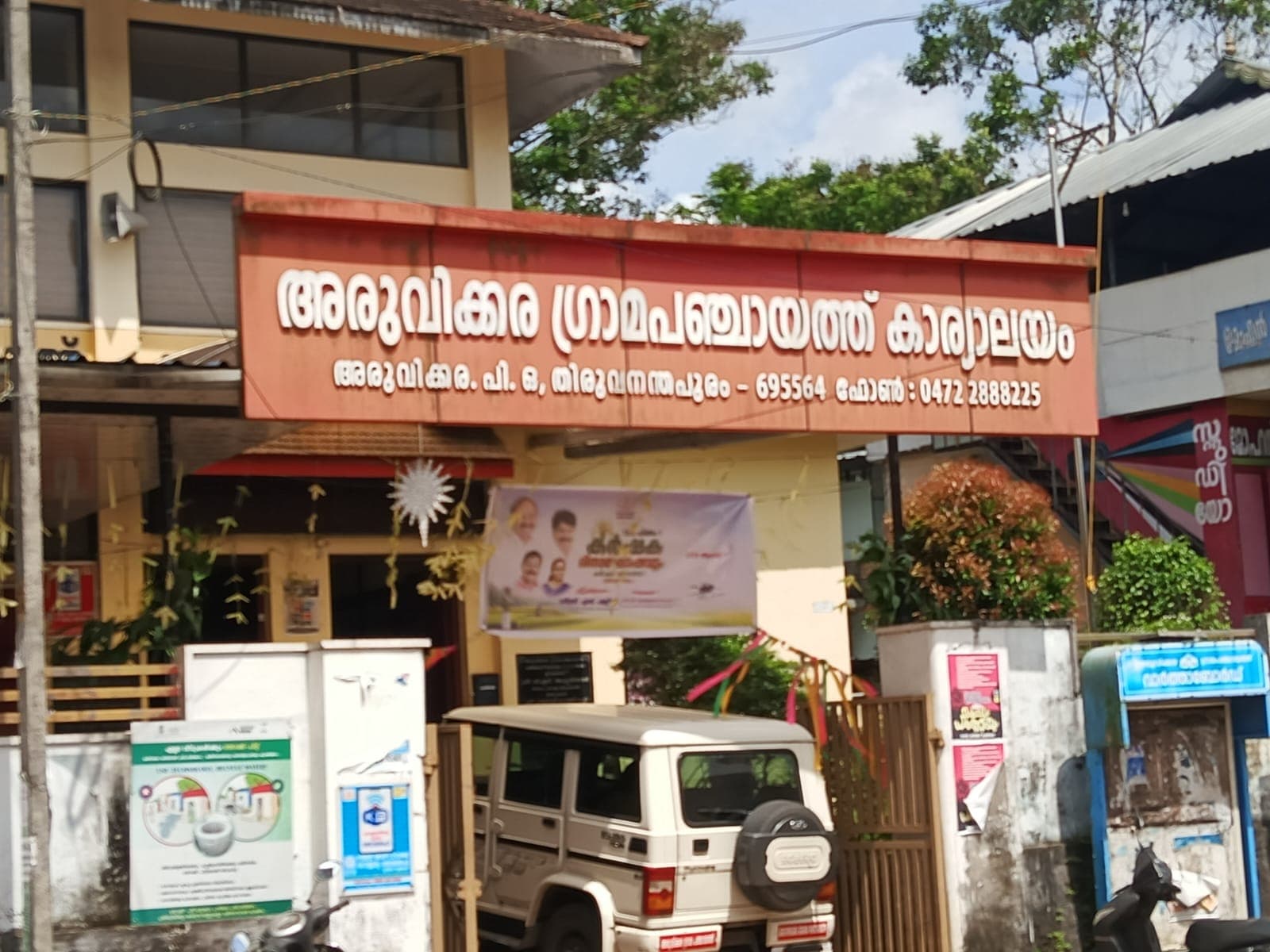 Aruvikkara hero 1
